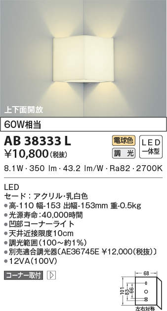 ab38333l