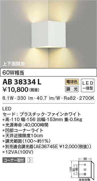ab38334l