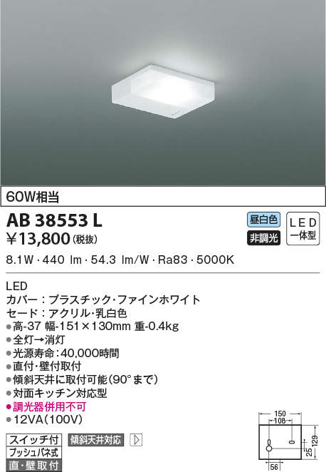 ab38553l