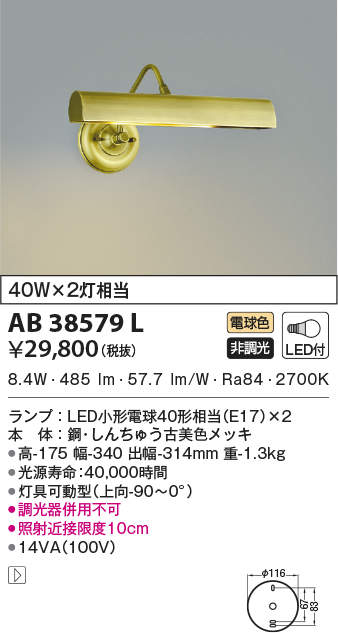 ab38579l