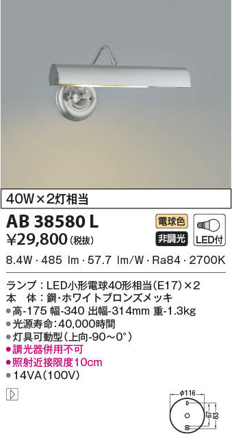 ab38580l