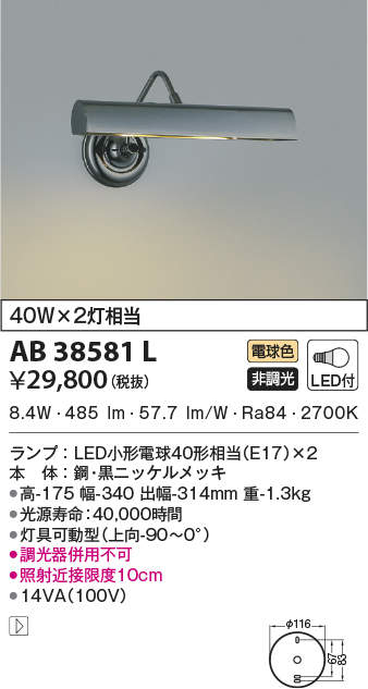 ab38581l