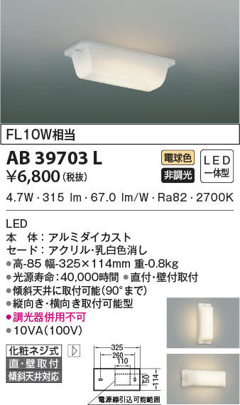ab39703l