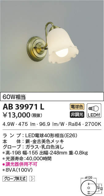 ab39971l