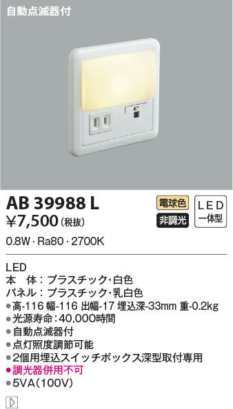 ab39988l