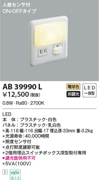 ab39990l