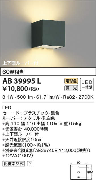 ab39995l