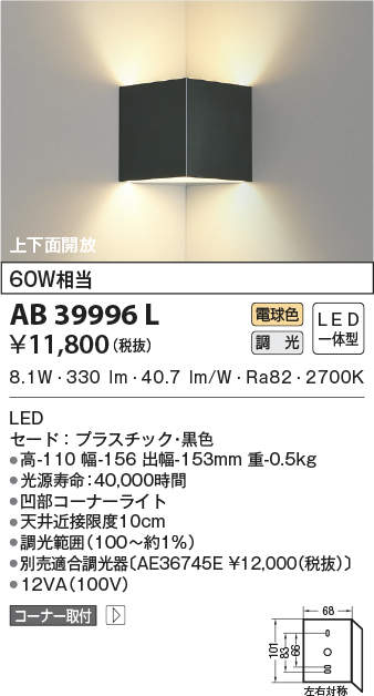 ab39996l