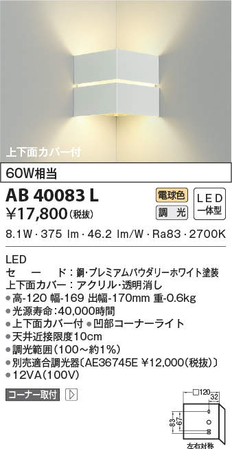 ab40083l