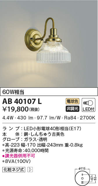 ab40107l