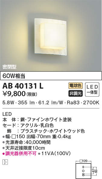 ab40131l