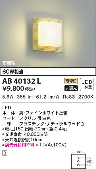 ab40132l