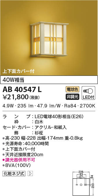 ab40547l