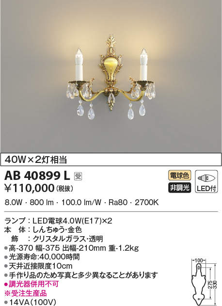 ab40899l