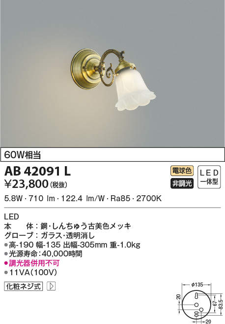 ab42091l