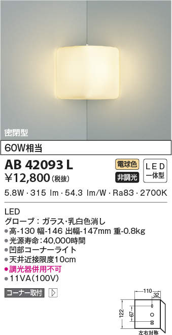 ab42093l