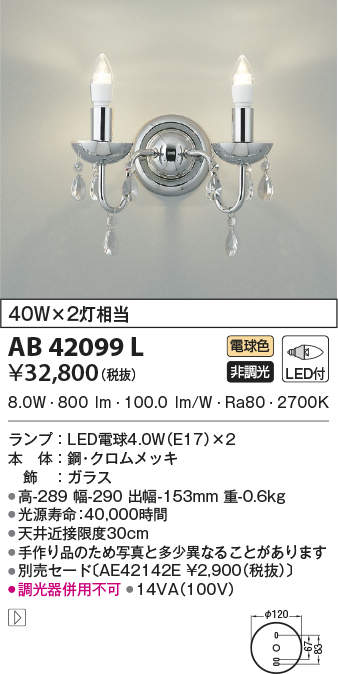 ab42099l