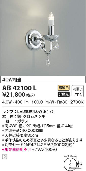 ab42100l