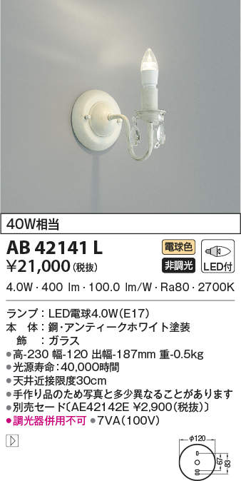 ab42141l