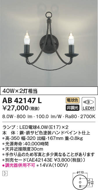 ab42147l