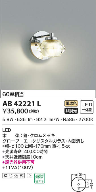 ab42221l