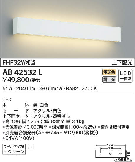 ab42532l