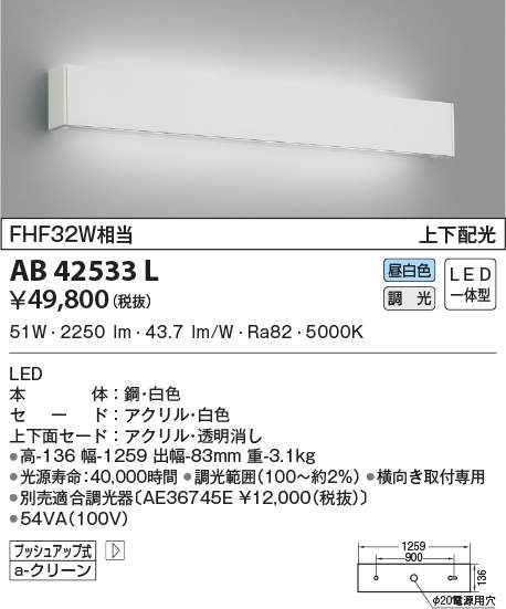ab42533l