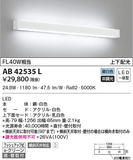 ab42535l