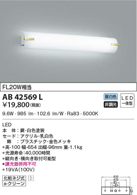 ab42569l