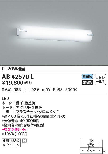 ab42570l