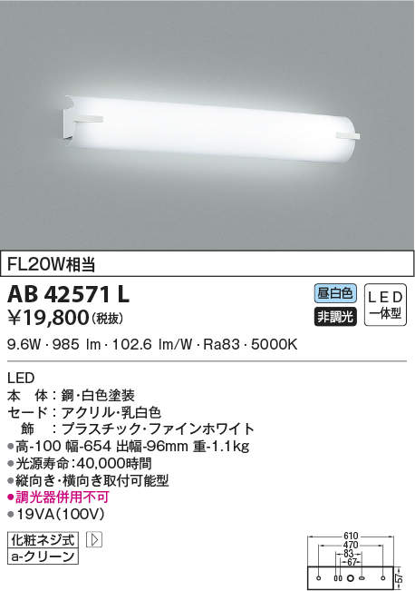 ab42571l