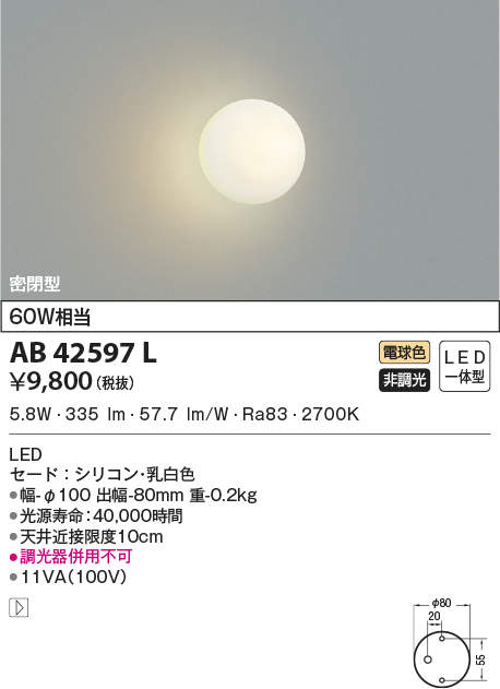 ab42597l
