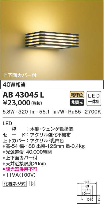 ab43045l