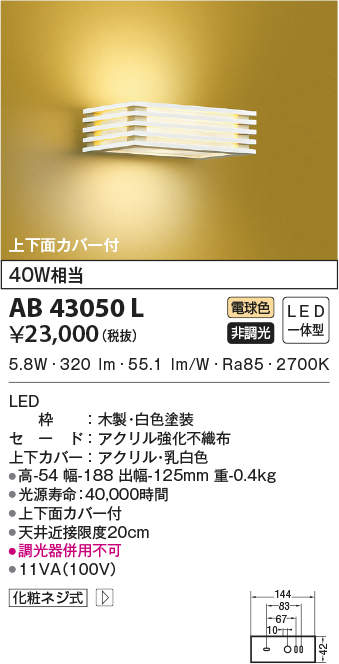 ab43050l
