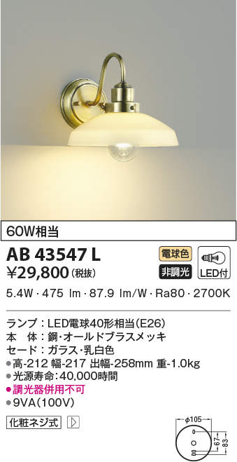 ab43547l