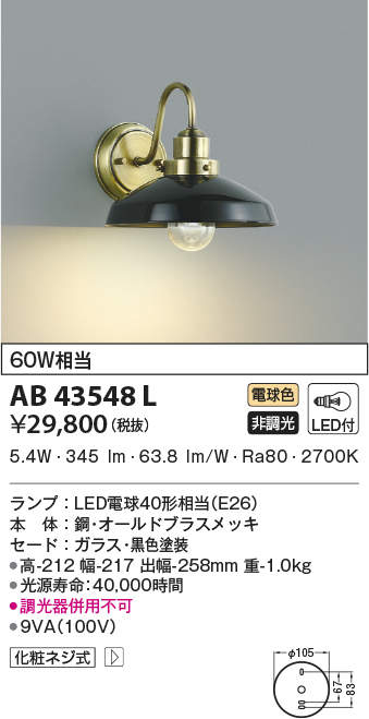 ab43548l