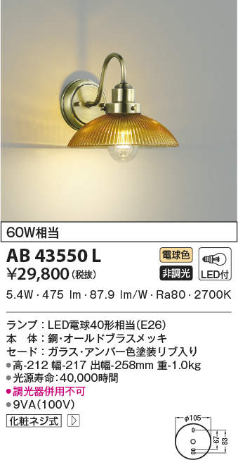 ab43550l