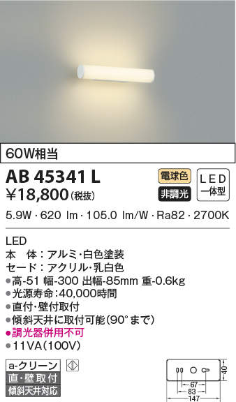 ab45341l