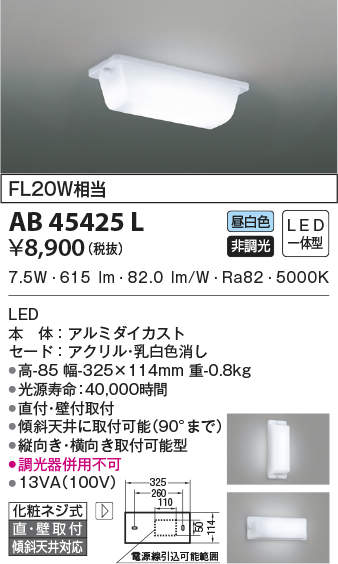 ab45425l