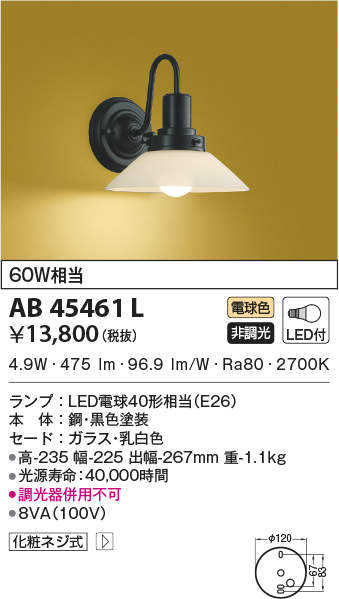 ab45461l