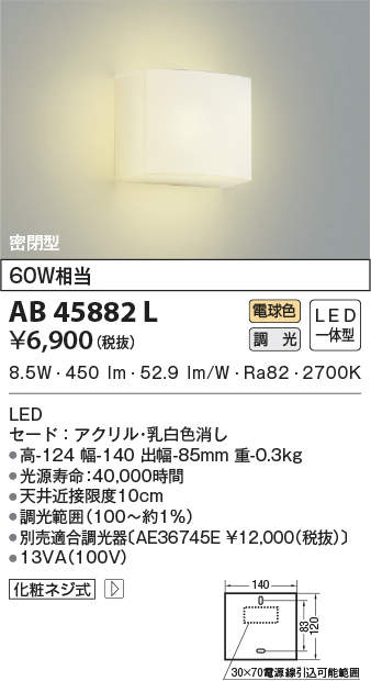 ab45882l