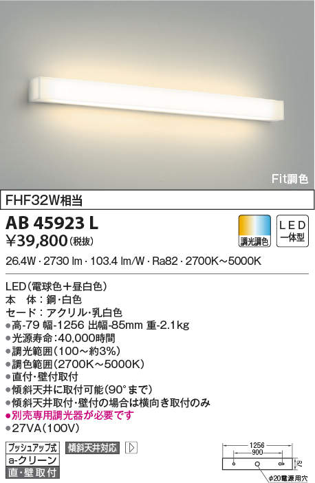 ab45923l