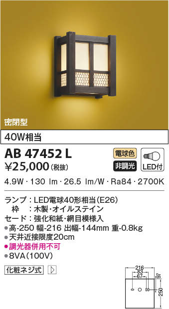ab47452l