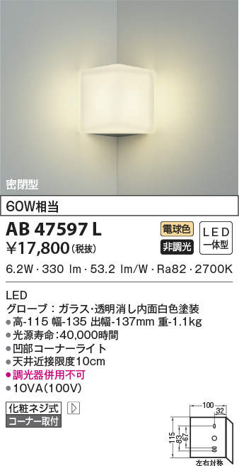 ab47597l