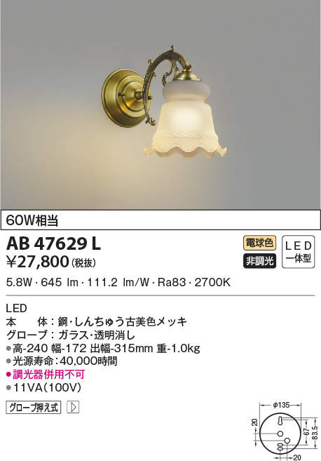 ab47629l