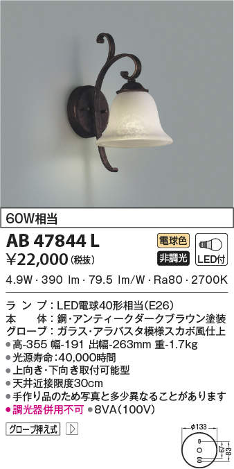 ab47844l