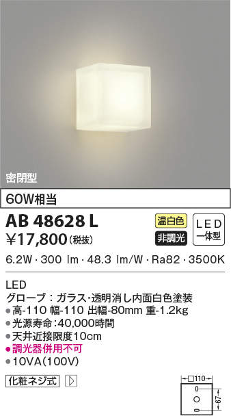 ab48628l