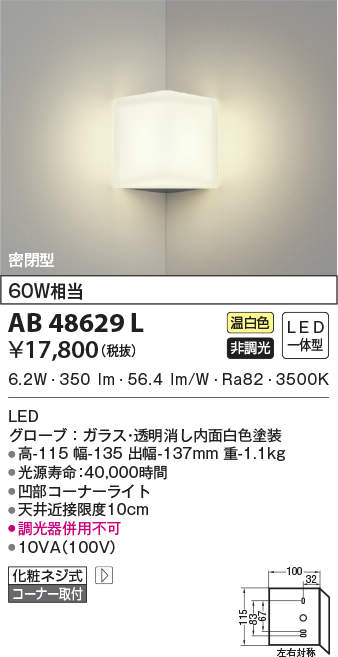 ab48629l