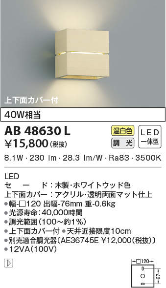 ab48630l