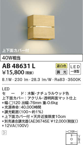 ab48631l